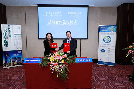 大中华国际集团执行董事,大中华酒管,大中华保理董事长黄文稀女士(图