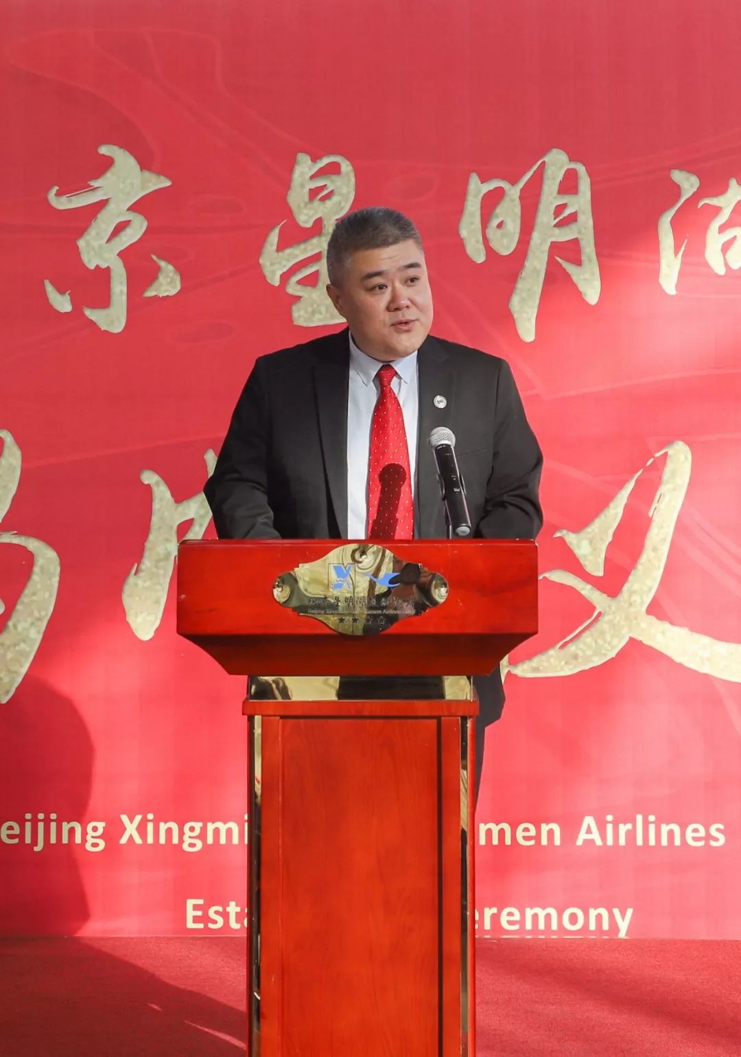 控股有限公司党委副书记总经理曹辉北京新航城控股有限公司党委书记