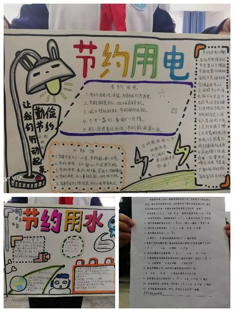 【武外校小学部】争当节能使者 共创美好校园 ——小学部爬山虎中队