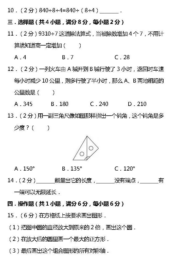 送 人教版1 6年级语文 数学 英语3科上册期末考试测试卷 方法