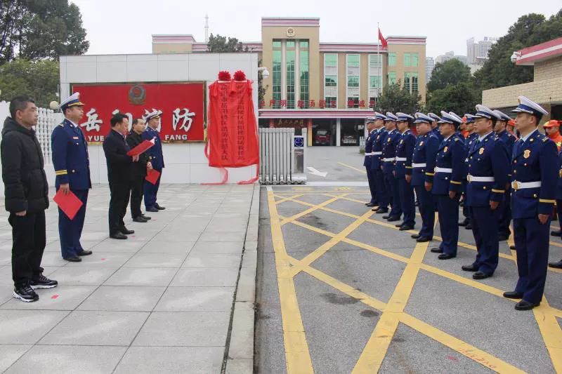 岳陽樓區消防救援大隊12月31日,岳陽市岳陽樓區,云溪區,君山區,岳陽縣