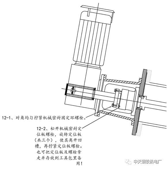 侧搅拌机机封的在线更换