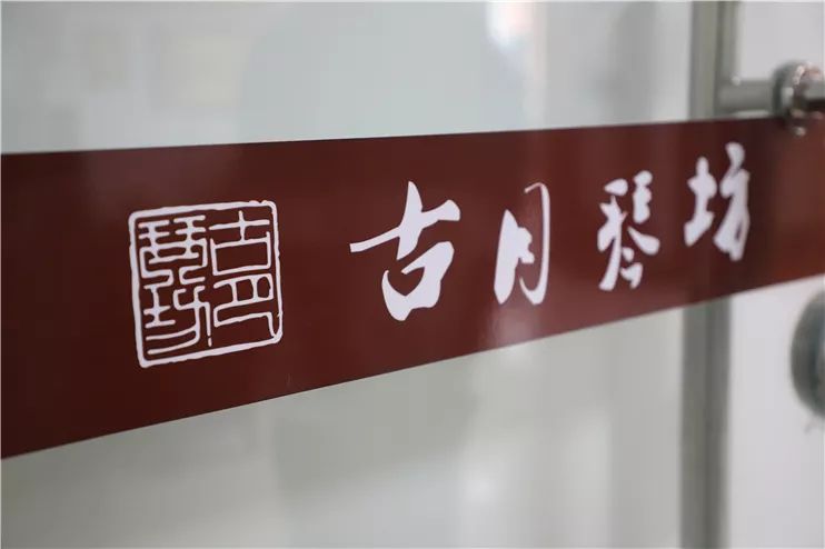 古月琴坊,对二胡有极致的追求,有严格的质量把控.