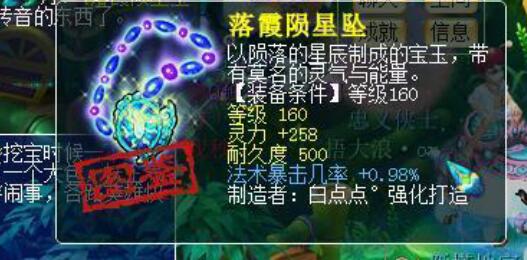 梦幻西游:新出的160专用法爆扇子,cbg好像摆不开,网友:纸老虎