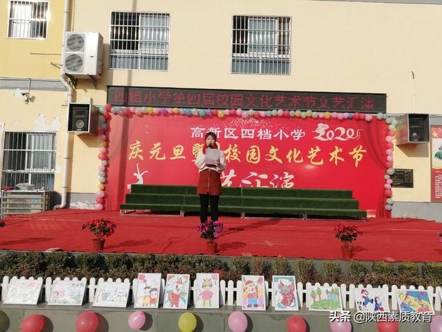 安康高新区四档小学举行庆2020元旦文艺汇演(图59)