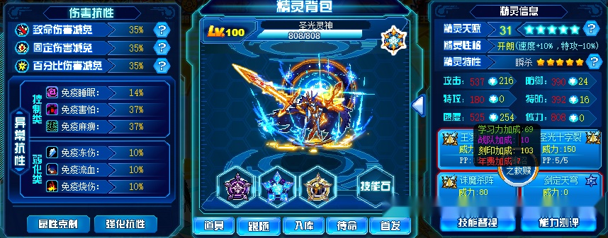 只要重生之翼能够复活队友,那么它就不会被淘汰.