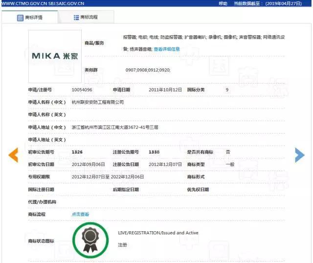 公司|人怕出名猪怕壮，有人惦记上了小米商标，居然还成功了