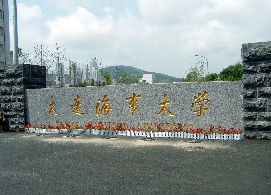 辽宁被低估的一所大学属于海事院校是国家双一流建设高校