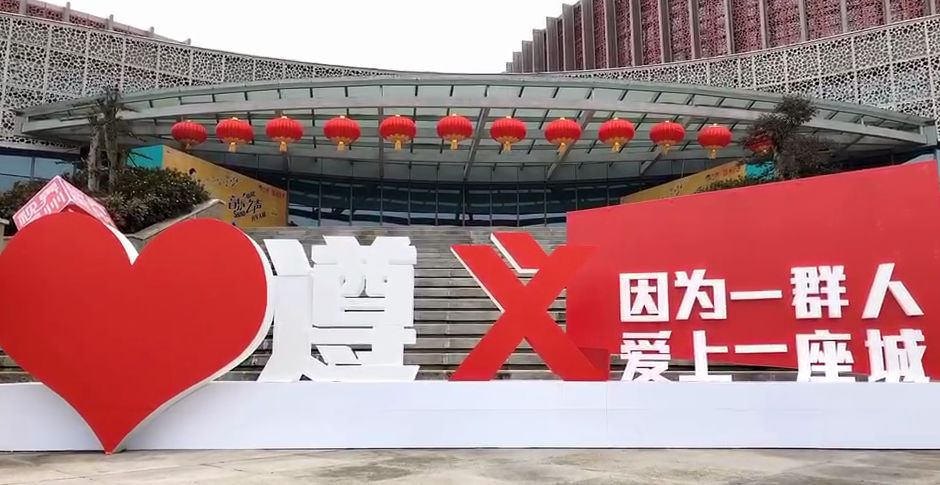 爱遵义打卡活动要火你不知道怎么参加来教你