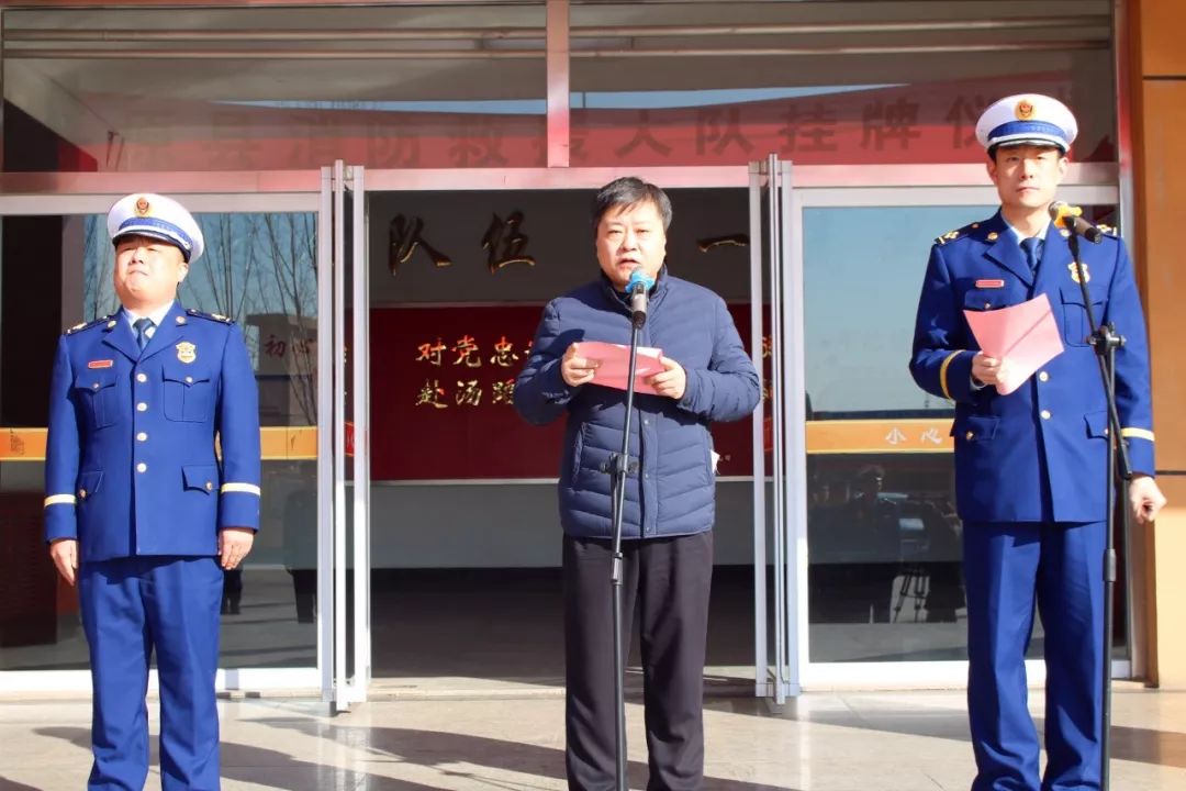 平原县消防救援大队举行挂牌仪式_潘风雷