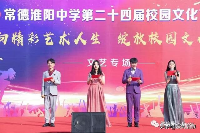 常德淮阳中学庆2020元旦文艺汇演精彩上演(图1)