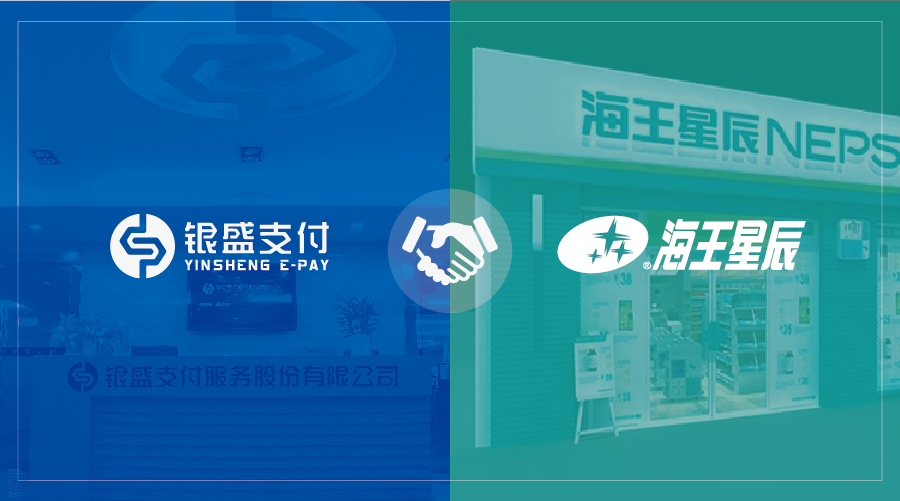 银盛支付以支付科技赋能B端，助力连锁药店支付升级