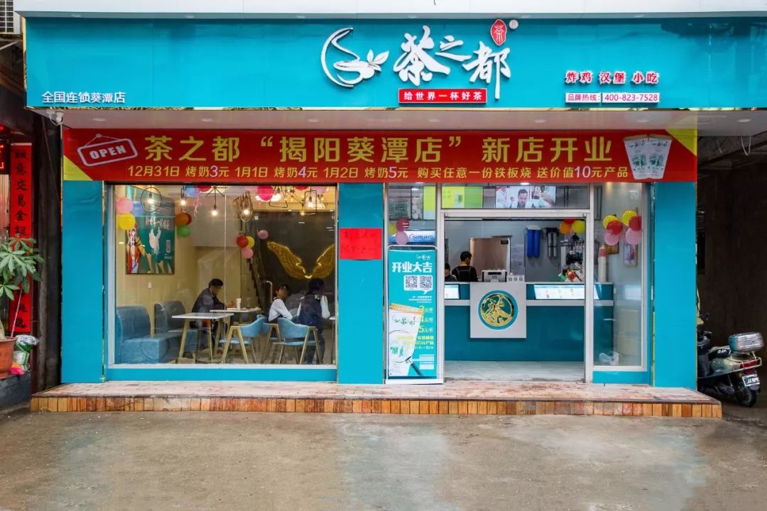过年想跟朋友聚聚 去哪里比较好呢 推荐来葵潭这家新开的连锁奶茶店