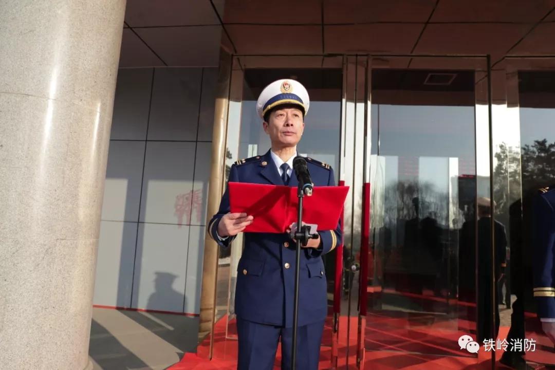 铁岭市副市长,公安局局长李云波同志出席仪式,支队全体党委常委,机关