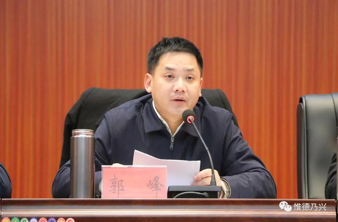 社会稳定等工作部署会在市档案馆一楼会议室召开,市委书记郭峰,市委副