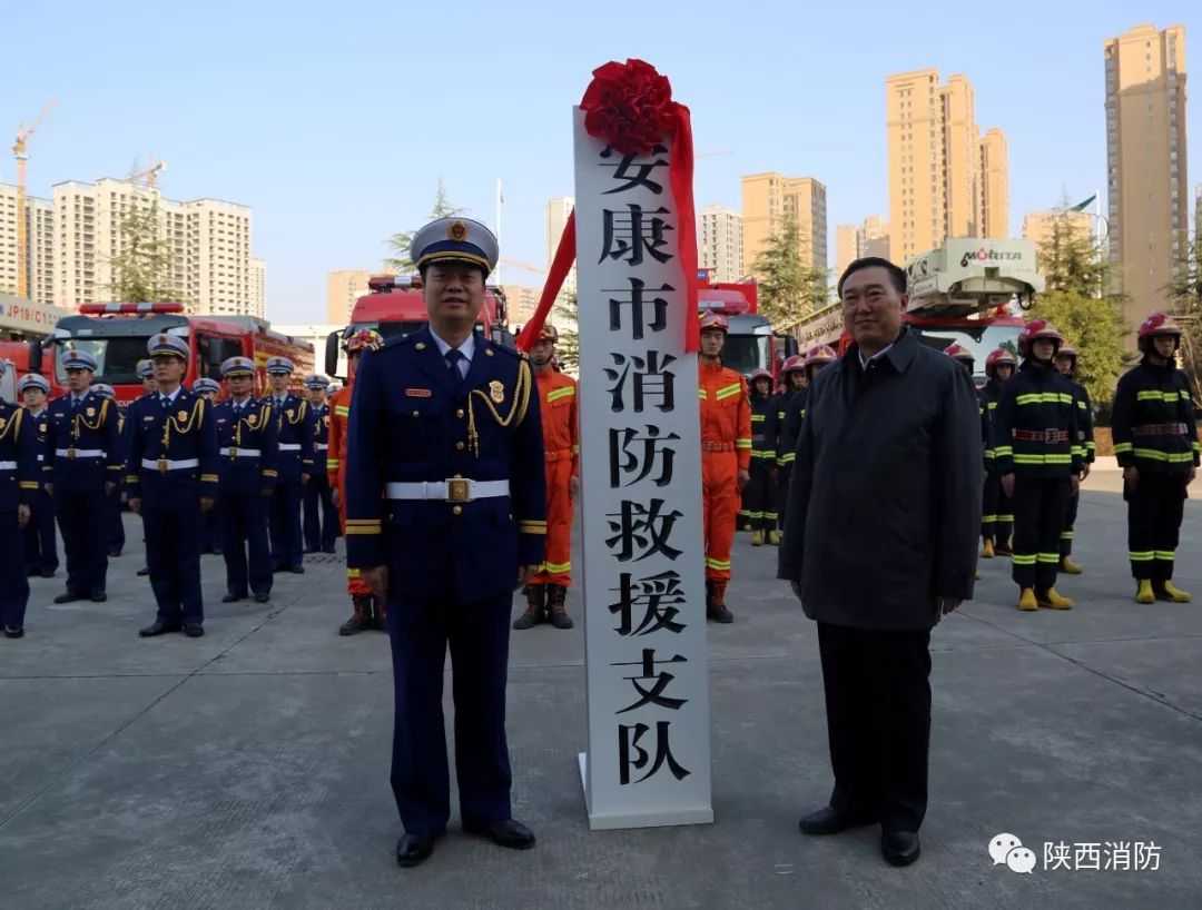 常委,常务副市长王刚为市消防救援支队揭牌;市应急管理局局长凌寿斌