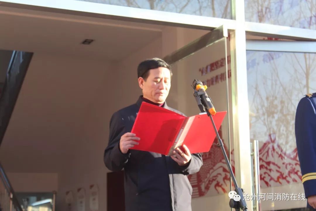 河间市消防救援大队正式挂牌成立!_赵玉增