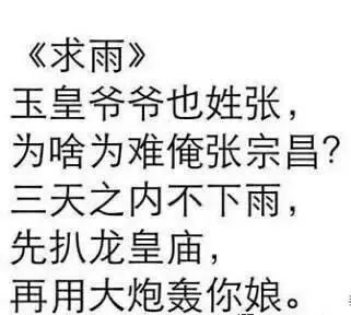 国民军阀张宗昌的诗作简直是诗歌界的一股清泉哈哈哈