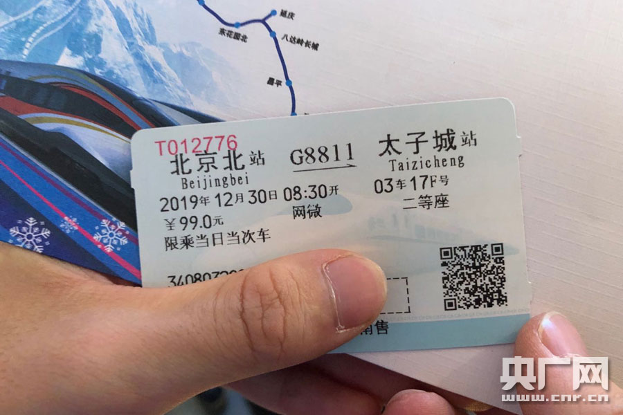 单程车票(央广网记者王晶 摄)