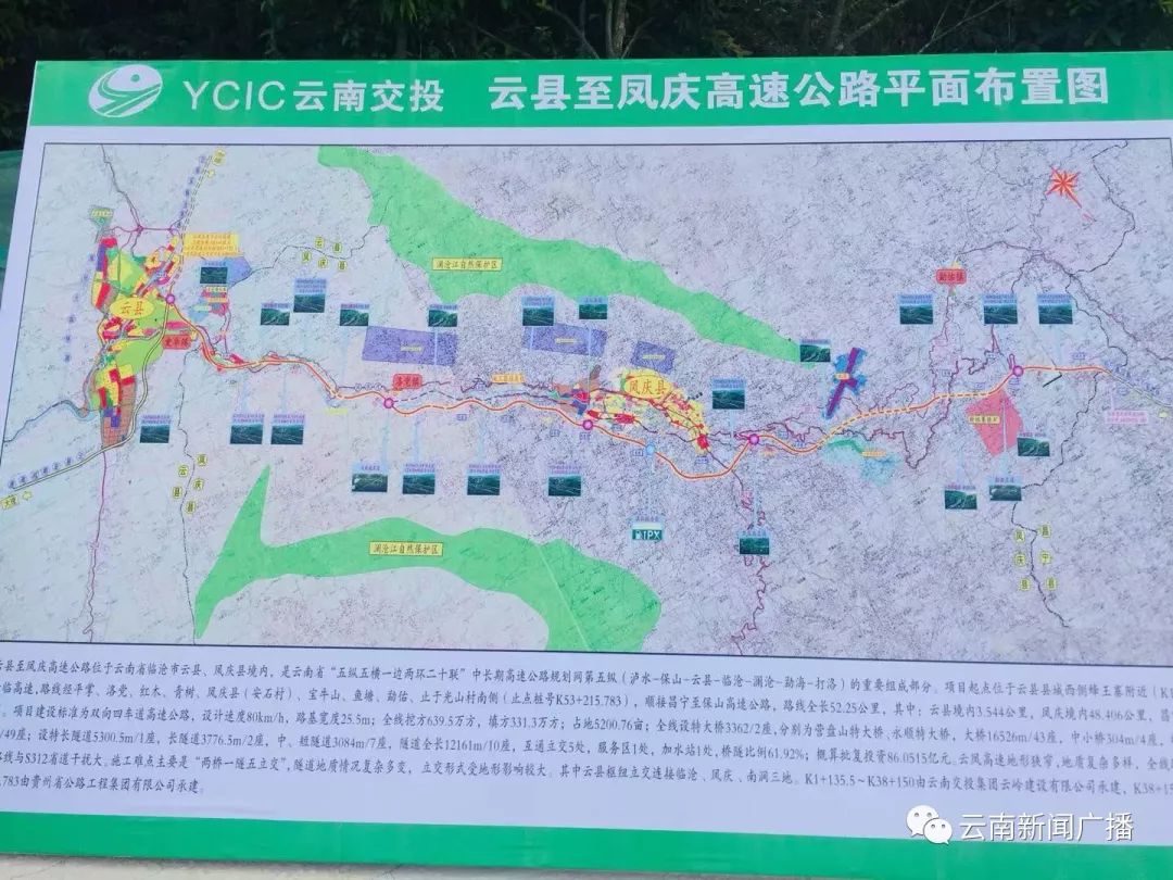 临沧第一条县域高速公路通车在即!