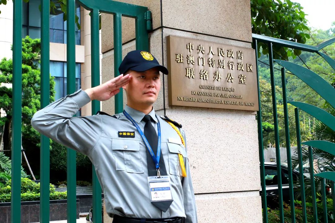 中国保安服务管理（澳门）有限公司完成澳门回归20周年各项安保任务-搜狐大视野-搜狐新闻