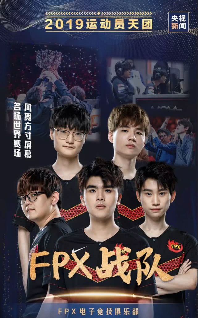 记funplus phoenix两周年:电竞黄金时代,中国凤凰腾飞_战队