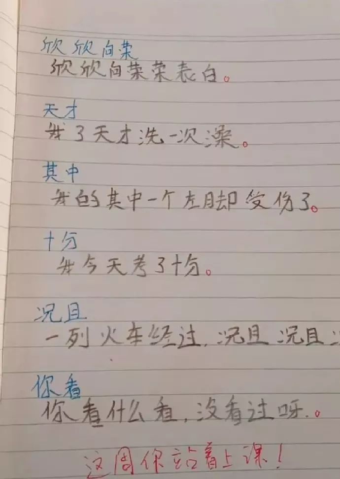 教孩子拼音,其實媽媽內心是崩潰的!哈哈哈哈哈哈哈_做作業