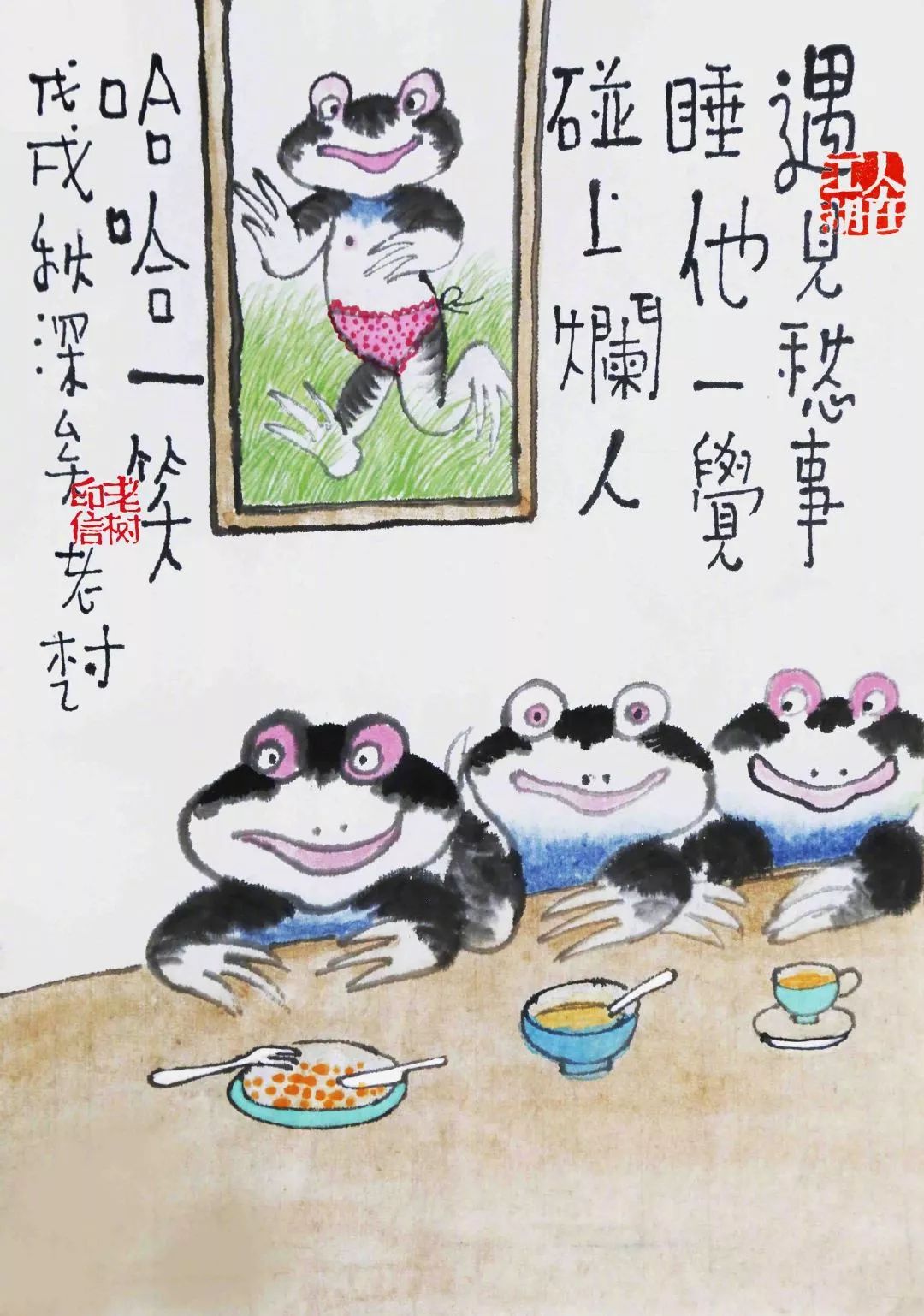 老树画画一年刷地过去转眼到了年底没事儿总是惦记怎么还不发钱