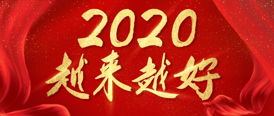 新年有礼中策橡胶朝阳轮胎2020越来越好