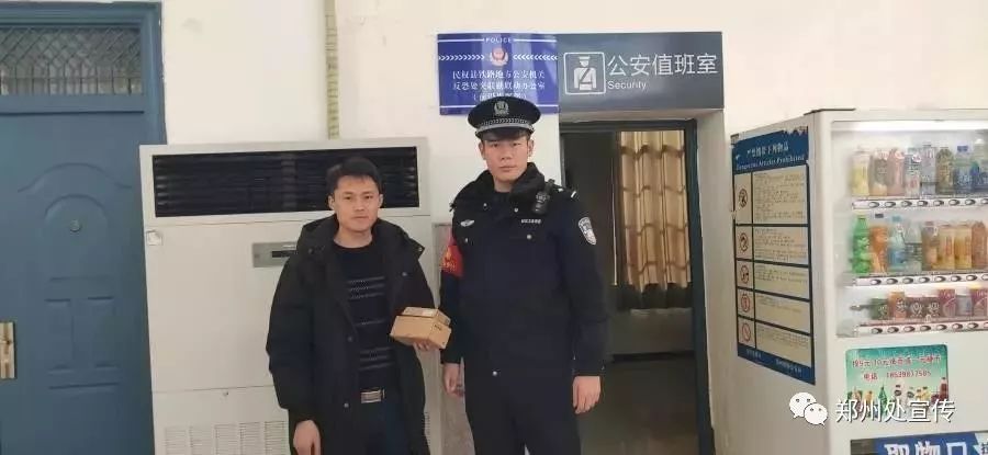 一线传真 民权站派出所 粗心旅客丢物品暖心警察帮找回 刘纯熙