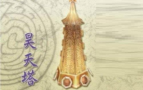 上古10大最強神器神農鼎第七軒轅劍第二東皇鍾無人能敵