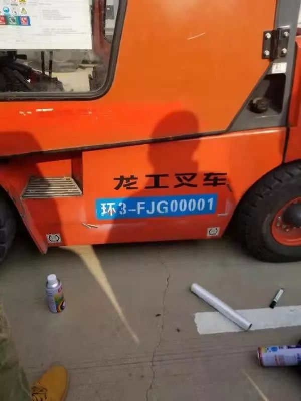 现场对该公司的叉车在"山东非道路移动动源排放监管平台"上进行申报