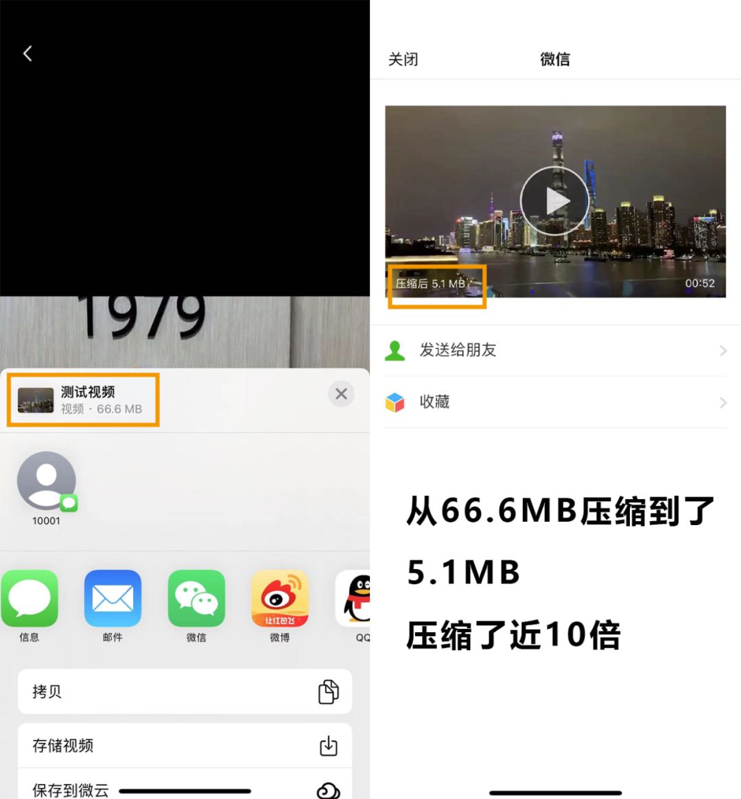 视频太大没法传给微信好友?三招教你破解,还不损画质!