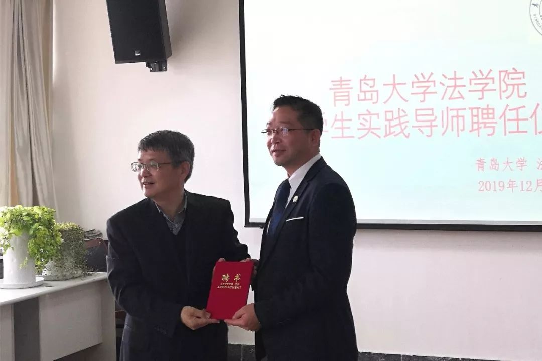 盈科快讯青岛大学法学院聘请王明芝马国庆郝兴利程胜郭睿等九位律师为