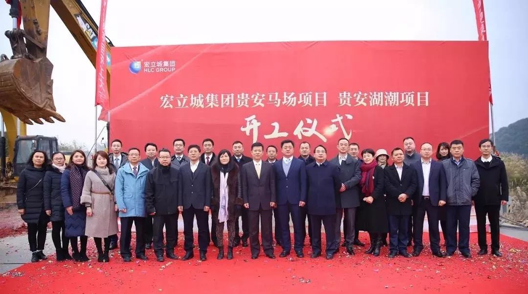 宏立城集团2019年度大事记