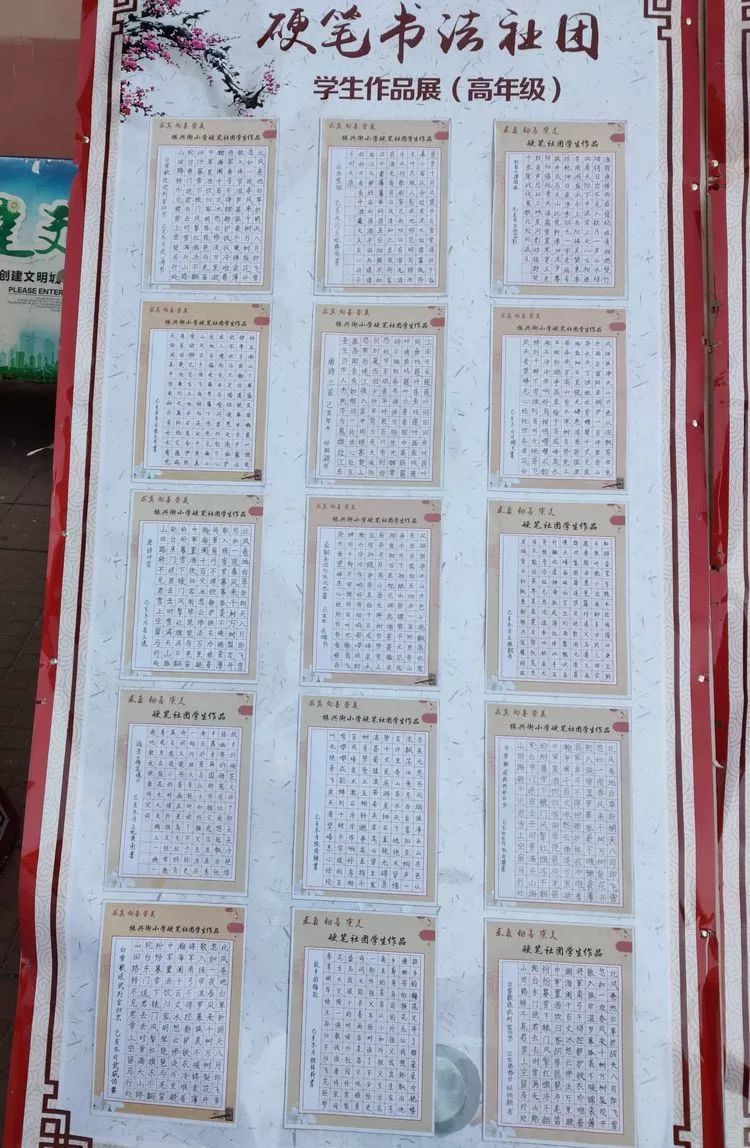 师生迎新新气象——2020年迎新年系列活动三_社团