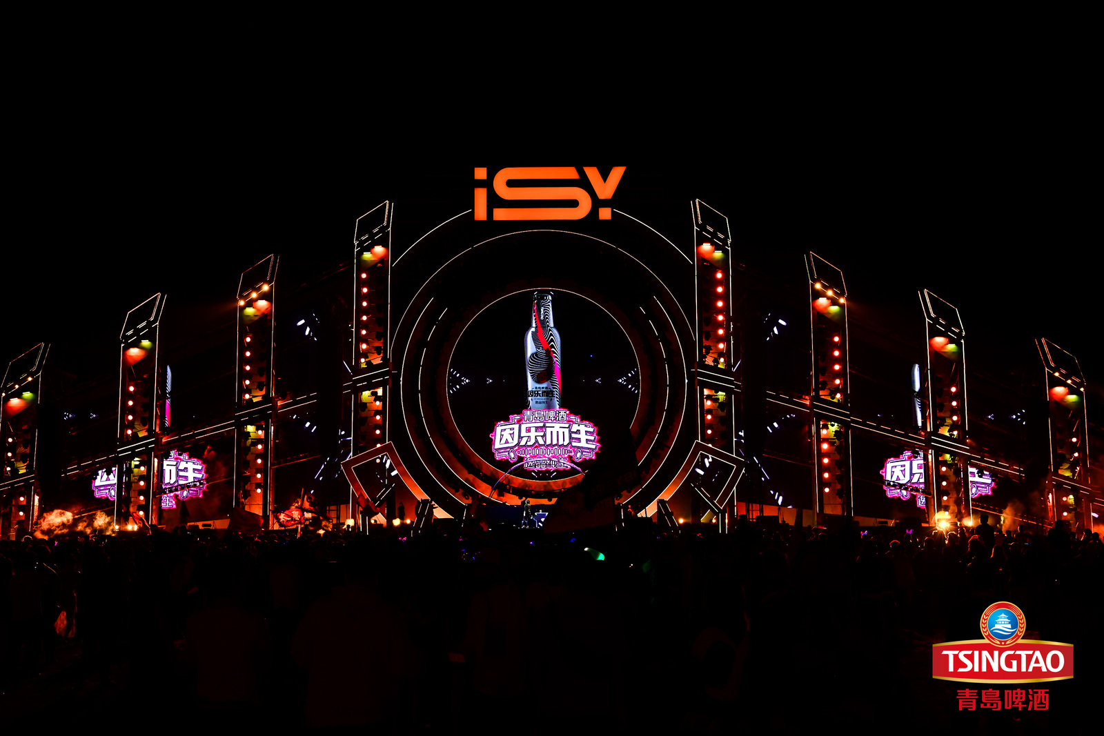 百年潮牌再放in乐大招青岛啤酒在isy电音节推出潮音酒引领时尚最潮音