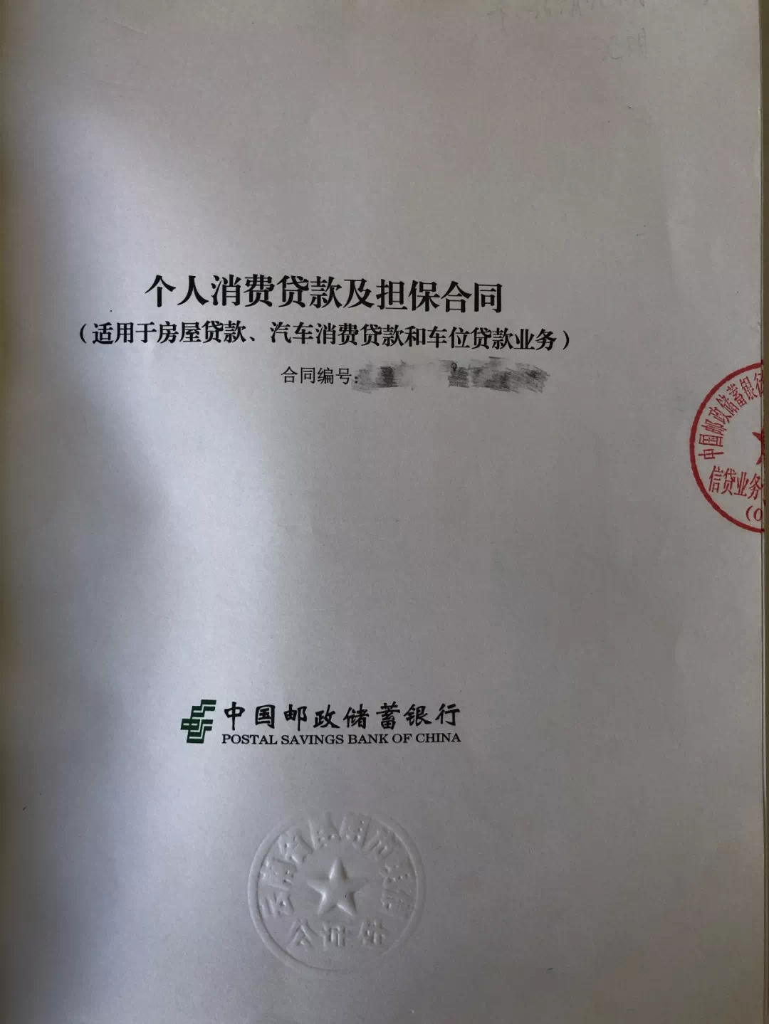 房贷族准备好了吗3月1日起去银行变更贷款合同啦