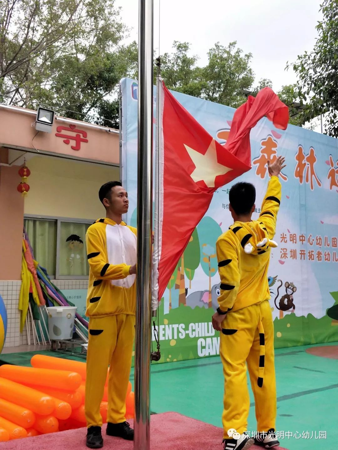 爱在阳光下 欢乐齐运动
