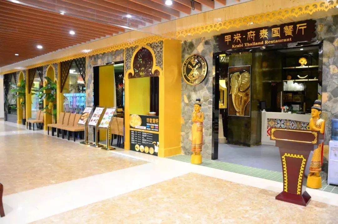 的泰国美食特色位于华贸中心的甲米·府泰国餐厅甲米·府泰国餐厅