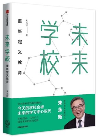 教育书籍排行榜_《未来学校》获2019年度“影响教师的100本书”TOP10排名