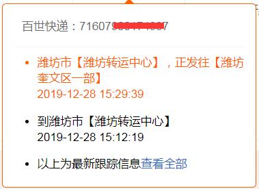 潍坊这家快递出事了!老板失联,大量快件无人派送