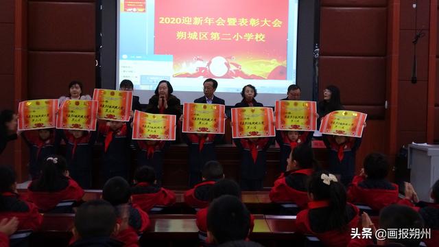 朔城区第二小学迎2020新年侧记!梦想从这里启航(图1)