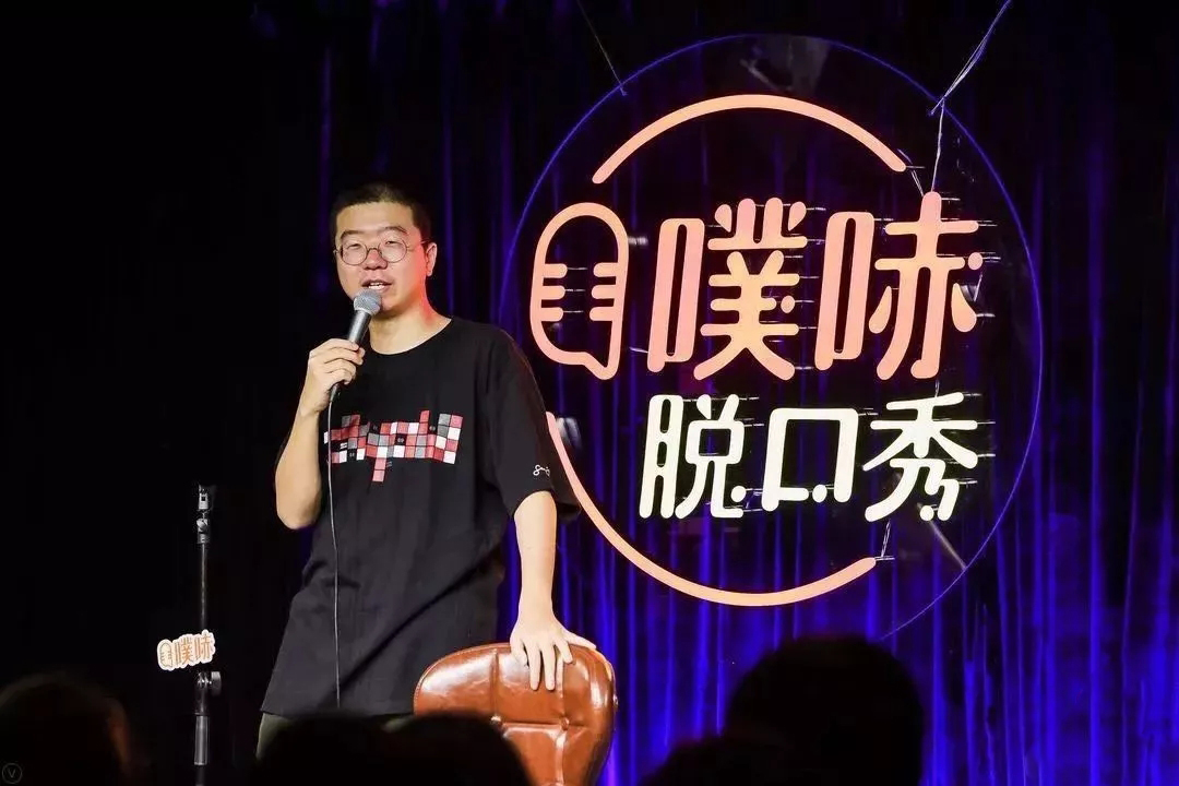 新颖简单的企业年会节目 单人脱口秀是比较考验个人口才的一种节目