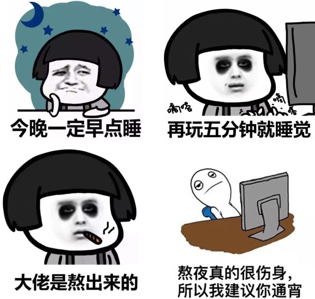 通宵 来自搜狐网