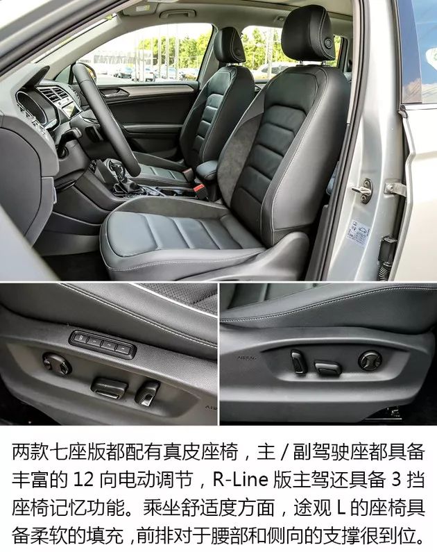 依然是中型suv里的标杆产品途观l七座版实用性解析