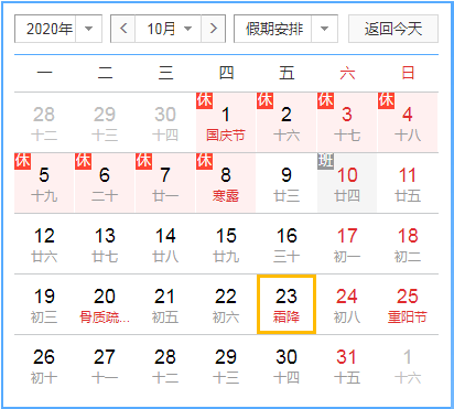 2020年辦稅日曆建議收藏