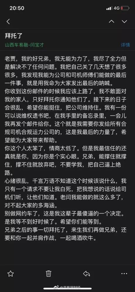 某老板被滴滴黑車逼到自殺：千萬別沾網約車！這是我這輩子最傻瓜的決定！ 科技 第3張