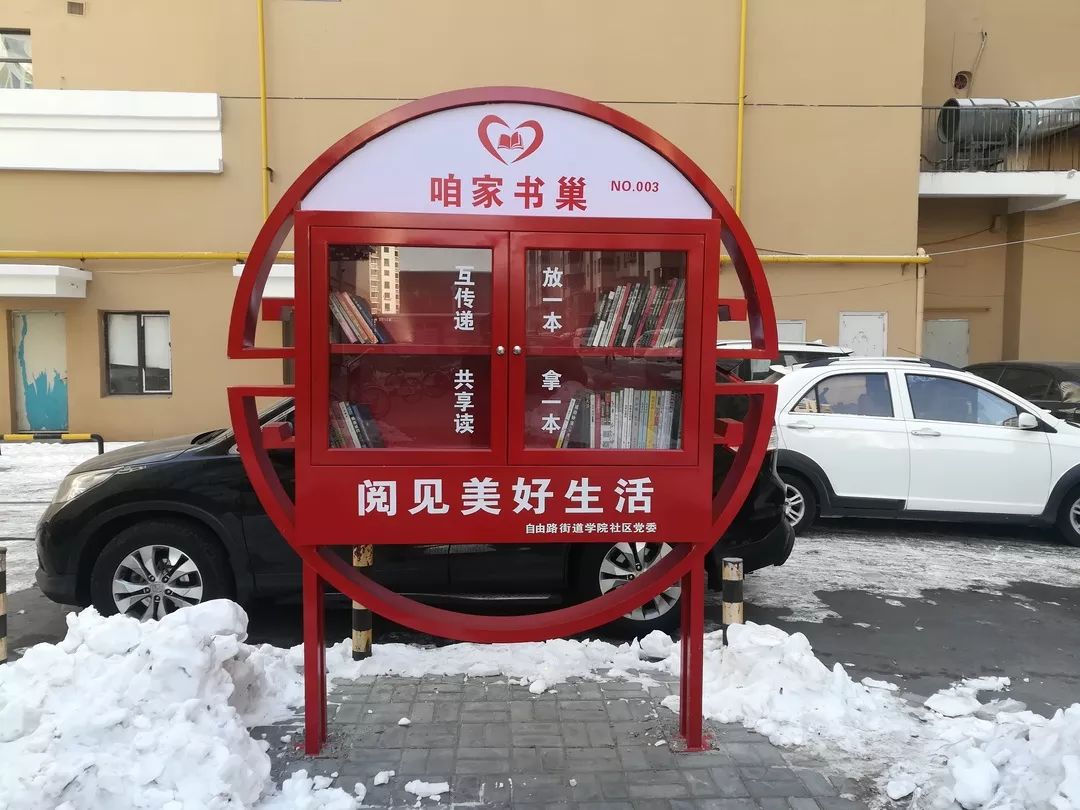 信息技术公司成功挂牌;宪法宣传进社区;阅见美好生活;读书分享会