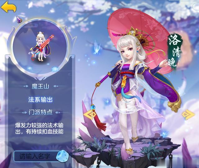 颜控必选的《神武4》手游人物,魔女"洛清婉"最适合的门派玩法